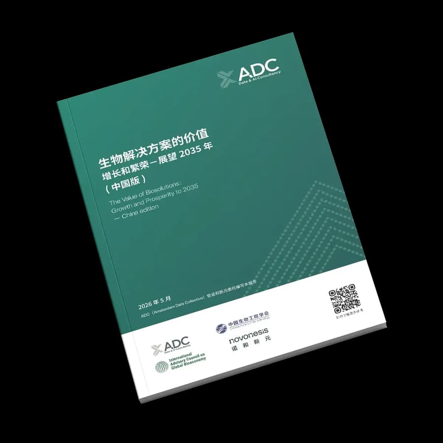 《生物解决方案的价值》报告——中国版